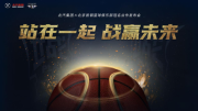 北汽冠名首钢男篮 北京男篮开启全新篇章